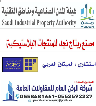 صورة المشروع